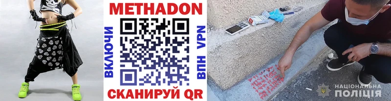 МЕТАДОН мёд  Ликино-Дулёво 